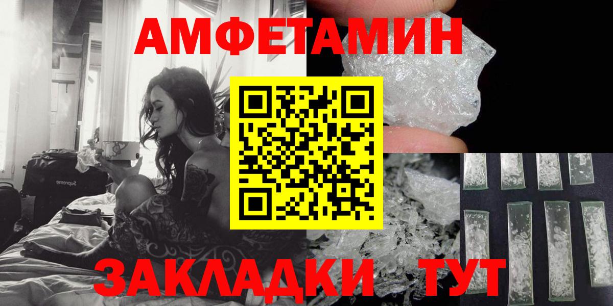 Амфетамин  Вход с VPN  Горно-Алтайск  Amphetamine Розовый 