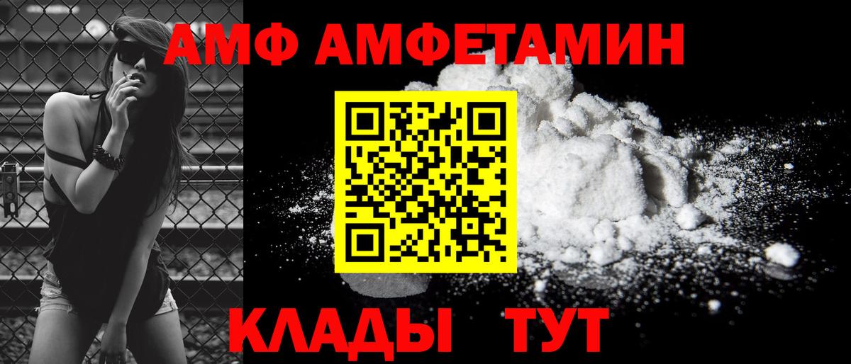 Амфетамин Premium Горно-Алтайск