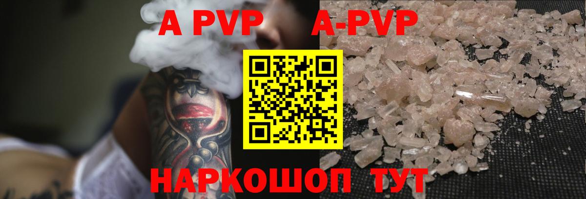 А ПВП мука  Вход с VPN  А ПВП  Горно-Алтайск  Альфа ПВП VHQ  Alpha PVP СК 