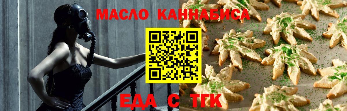 Cannafood конопля  Вход с VPN  Горно-Алтайск 