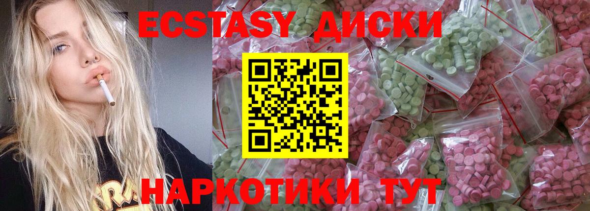 ЭКСТАЗИ круглые  ЭКСТАЗИ ешки  Горно-Алтайск  Вход с VPN 