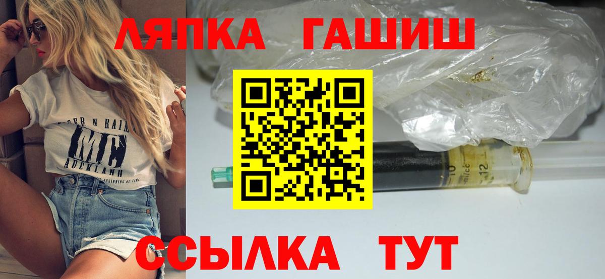 ГАШИШ Cannabis  Вход с VPN  ГАШ Ice-O-Lator  Горно-Алтайск 