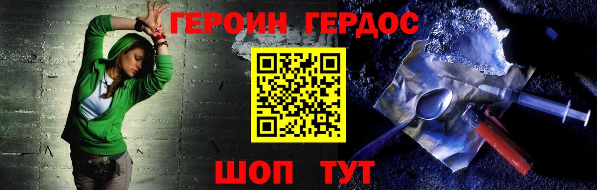 Героин Афган Горно-Алтайск