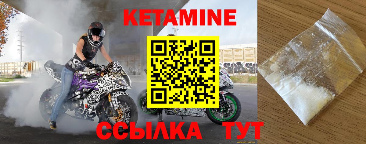 КЕТАМИН ketamine  Вход с VPN  Горно-Алтайск  КЕТАМИН ketamine 