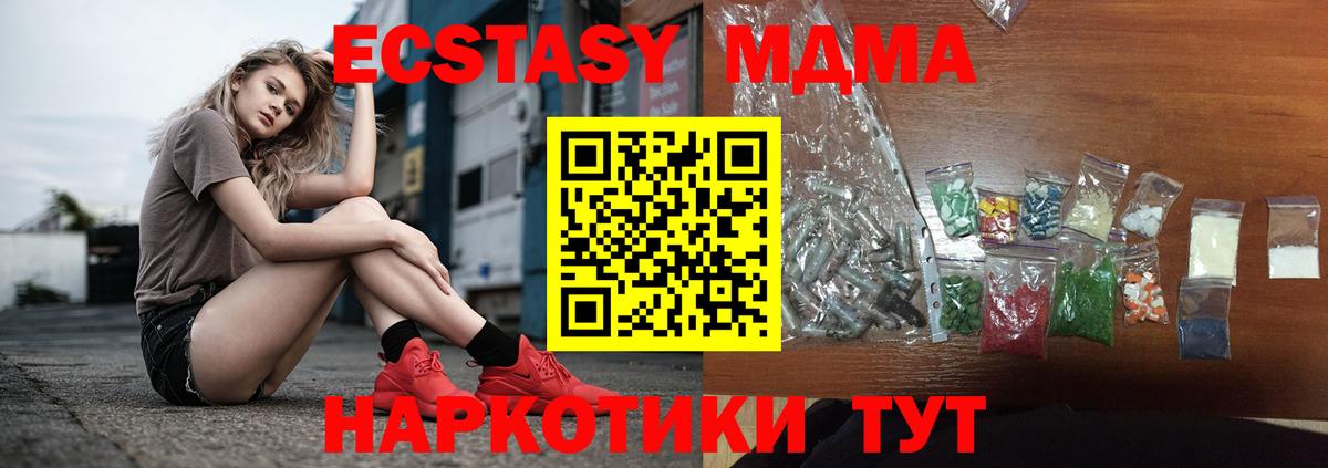 МДМА VHQ  MDMA молли  MDMA  Горно-Алтайск  Вход с VPN 