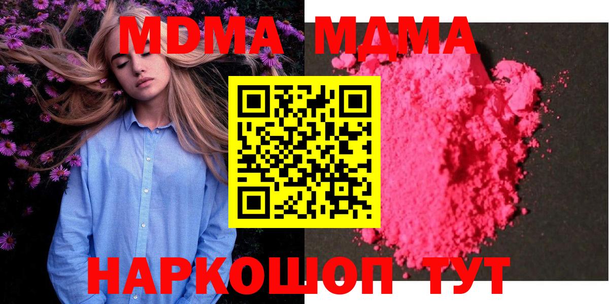 MDMA молли Горно-Алтайск