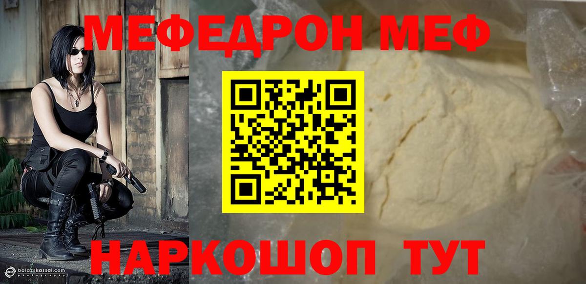 кракен как зайти  МЕФ  МЕФ 4 MMC  Вход с VPN  Меф мяу мяу  Горно-Алтайск 
