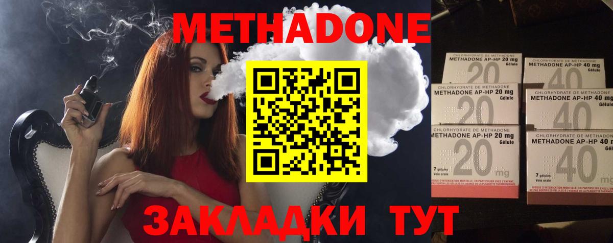 Метадон белоснежный Горно-Алтайск