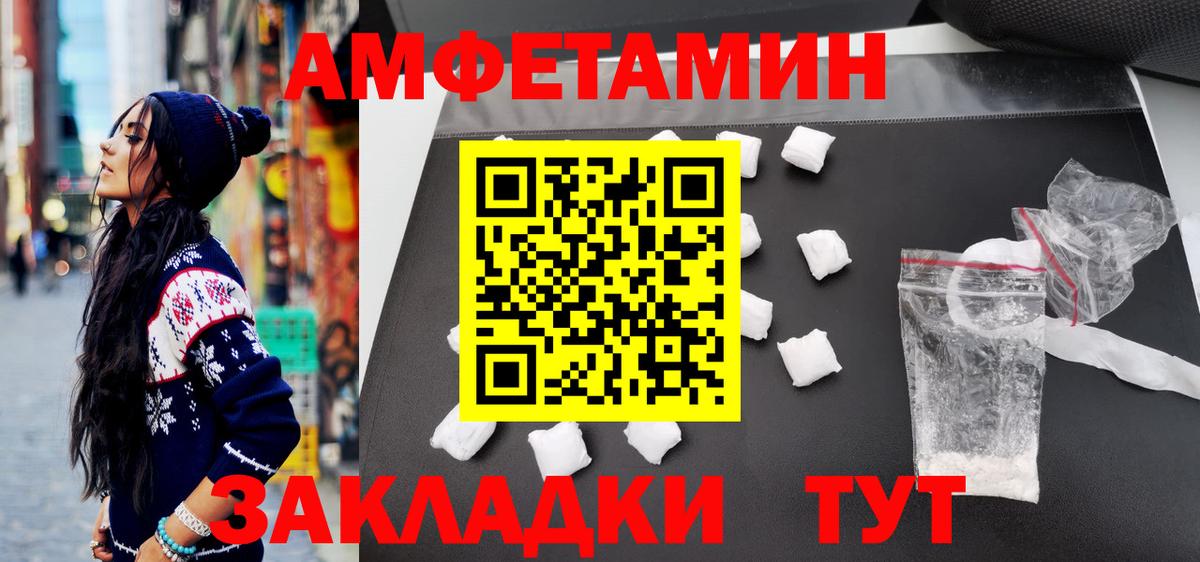 Метамфетамин  Первитин витя  Вход с VPN  Горно-Алтайск 
