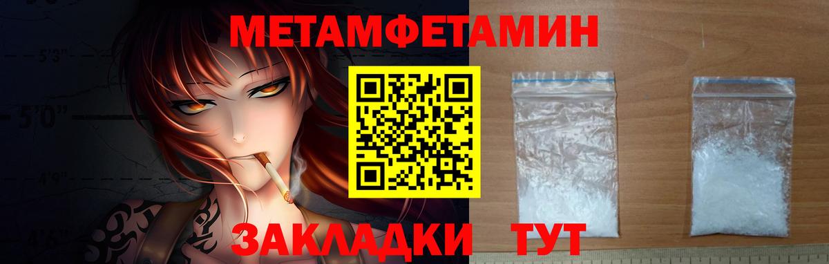 Первитин винт Горно-Алтайск