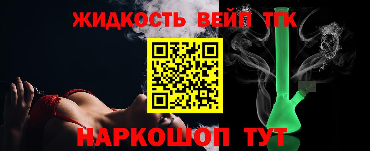 ТГК THC oil  гидра   Горно-Алтайск  Вход с VPN 